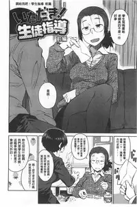 [Shimimaru] QUEENS GAME [Chinese]