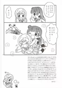 (C90) [Hogero Kikaku (Hogero)] TOP GUNDER (Love Live! Sunshine!!)