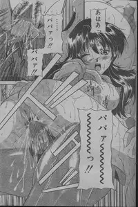 Comic Candy Club 2004-04 (incomplete)