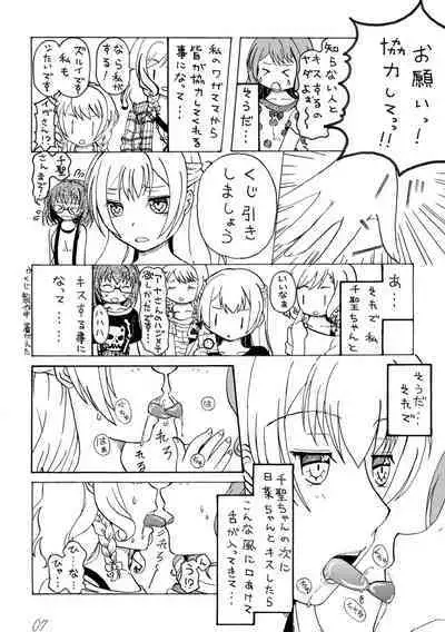 Irodori Midori Maruyama Aya