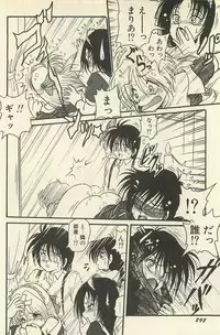 [Shin Tsuguru] Binbou Shoujo Chimiko & Maria