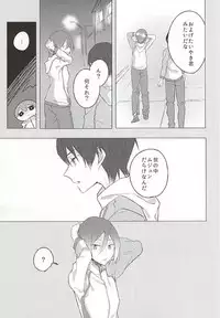 エンゼルフィッシュの羽根 (Free!)