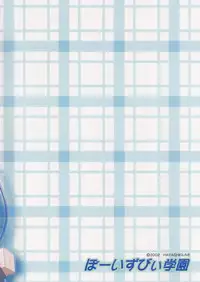 (C63) [Boys Be Gakuen (Ooizumi Daisaku)] Giri Giri Hon (Giri Giri Love)