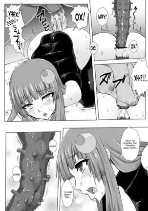 Matowaritsuki | Entanglement