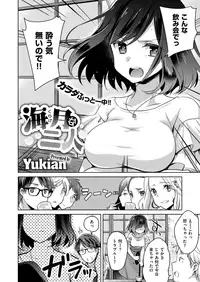 COMIC X-EROS #67 [Digital]