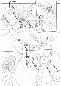 (C63) [Ohtado (Oota Takeshi)] Chikage Sakuya (Sister Princess)