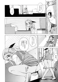 [Takemura Sesshu] TAKE ON ME 2