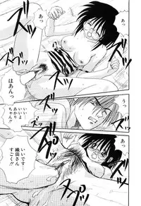 [Mitarashi Kousei] Yuuwaku