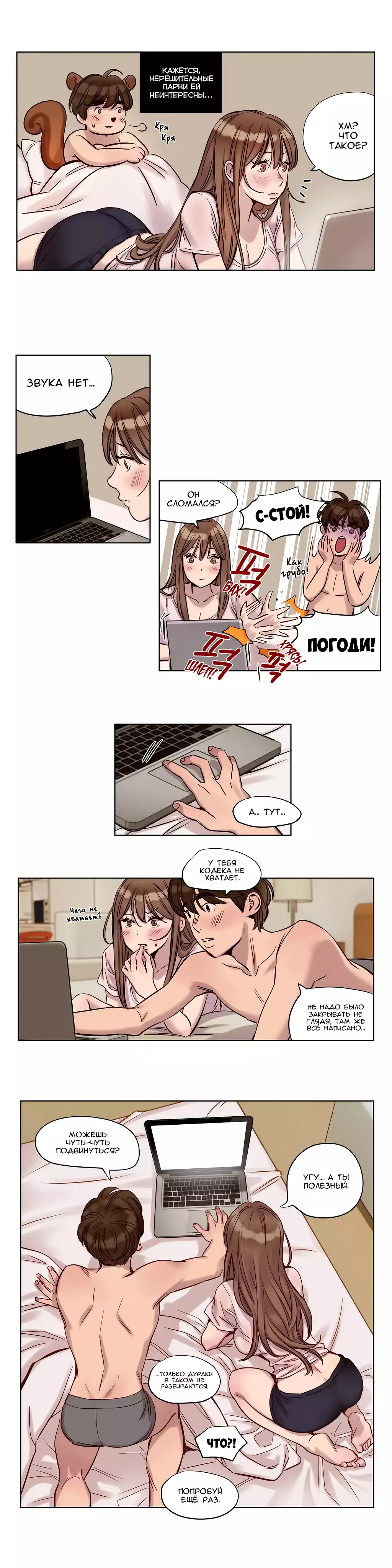 Atonement Camp ch.0-39