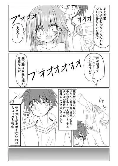 Mahou Shoujo Luminous・Lumina 2