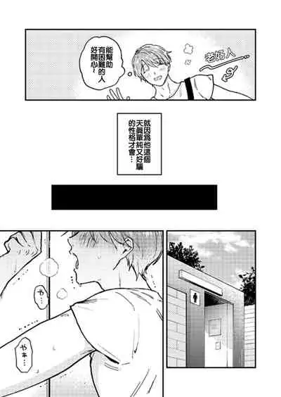 [Amarans (Various)] BOY x BOY IDOL COLLECTION! [Traditional Chinese] [Digital]