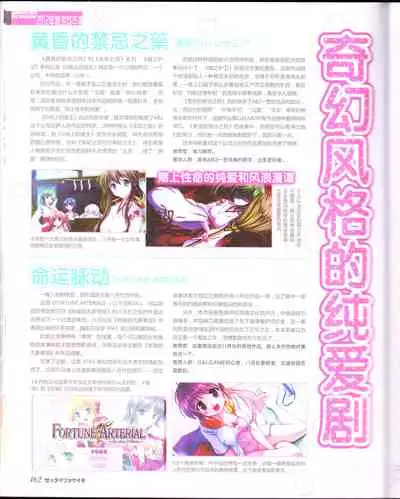 zettairyouiki Galgame yuuginennkann 2012