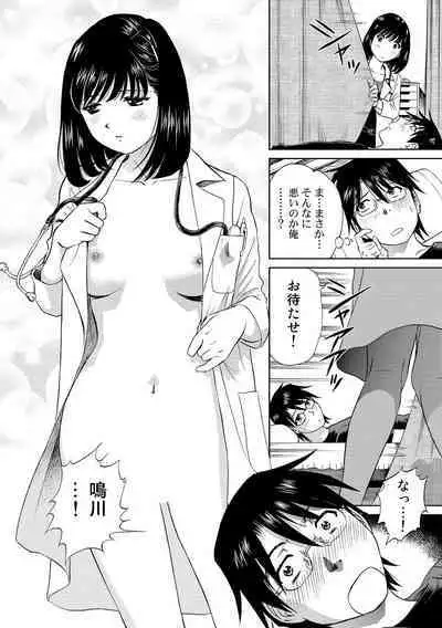 Hatsujou Bishoujo no Midara na Mitsutsubo