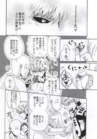 [S×G (Kobato)] NATURAL JUNKIE (One Punch Man)