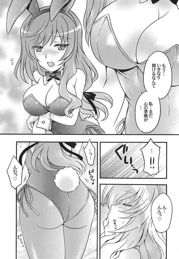 Chiyo-san wa, Senzoku Bunny Girl