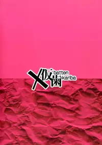 Saimin Onaho Squad | Hypno Onahole Squad