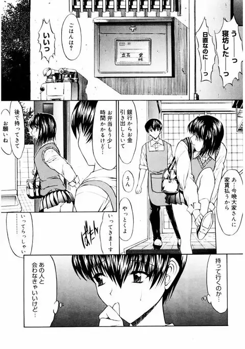 Core Colle Vol. 4 Kinshinsoukan Hen