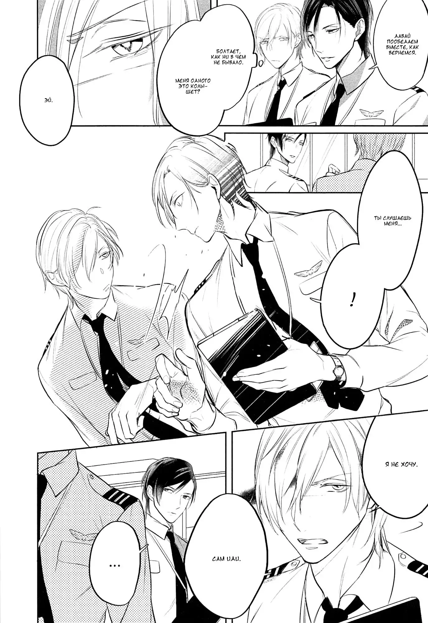 I can lie well if I put on my uniform