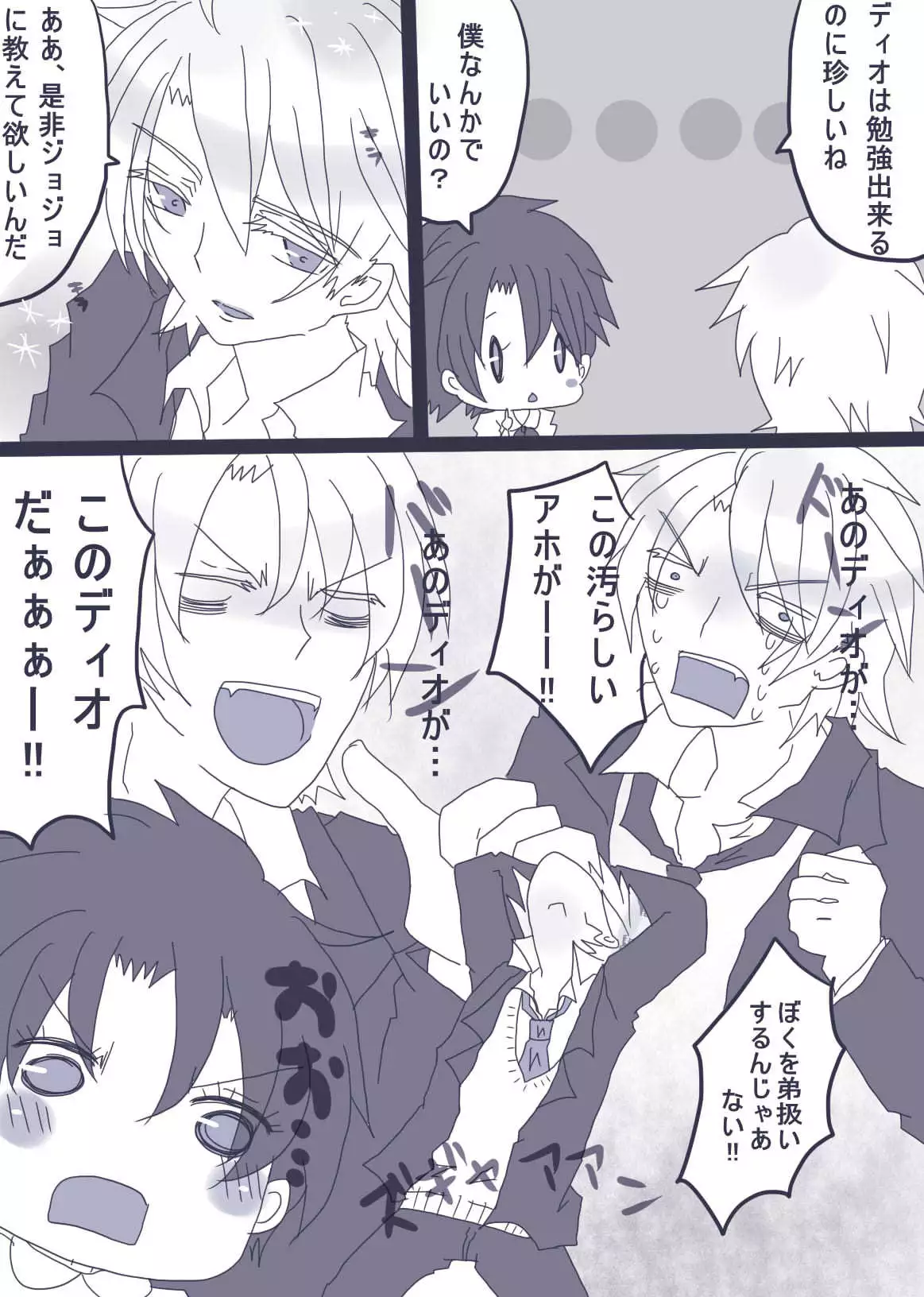 おせーておせーてジョナ姉！