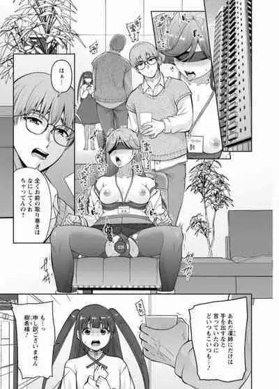 [Aono Akira] Osananajimi Ni Fukushuu Massage~Yogarimakutte Ore O Motomero~ 44