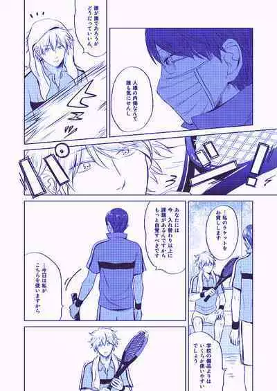 Utsukushiku aoki rinri