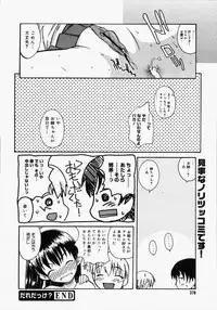 [Anthology] [2006-05-10] COMIC MEGAPLUS Vol.32 (2006-06)