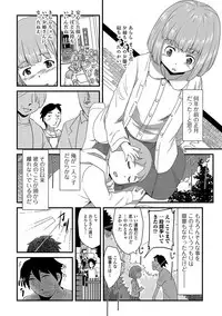 COMIC Mate Legend Vol. 17 2017-10 [Digital]