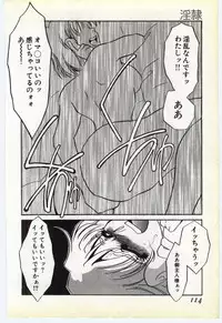 [Umino Yayoi] Inrei ~Choukyou Shigan~