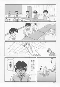 [Minion] Foreskin Boys