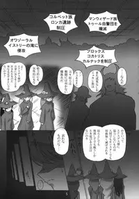 (C74) [Dark RoseEX-S (Hirooki)] JOB☆STAR 10 (Final Fantasy V)