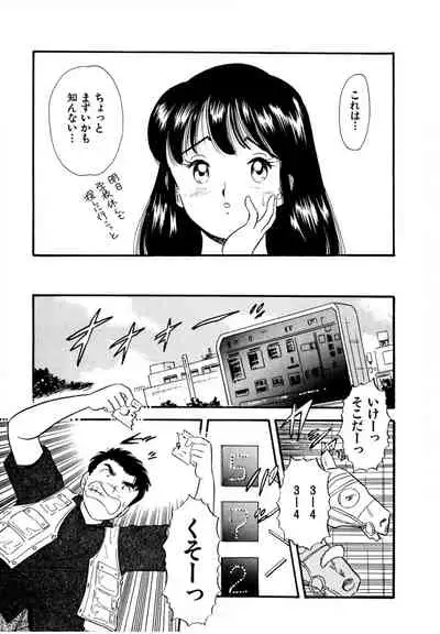 [satou marumi] Pheromone legend Vol.1 6-9