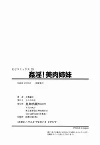 [Getto Manten] Kanin! Biniku Shimai