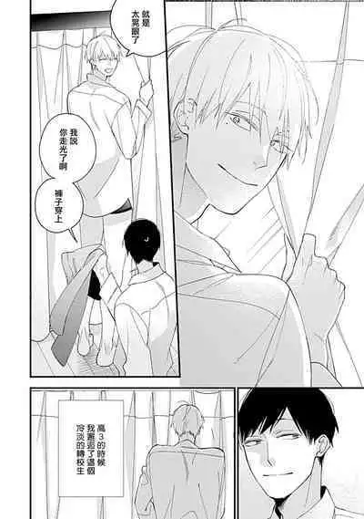 Bokutachi wa Mada Aoku Daigaku Nyuugaku Hen | 青涩的我们 大学入学篇 1-2