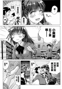 [Dokurosan] Torokeana [Chinese] [篆儀通文書坊漢化]