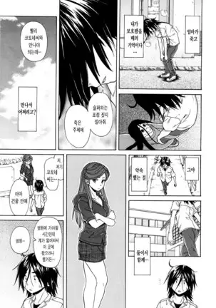 Boku to Kanojo to Yuurei to Ch. 5