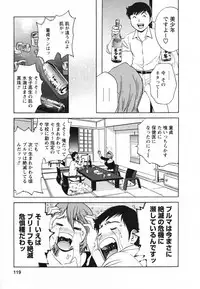 [Hidemaru] Zokkon! Boin Onsen Vol 1