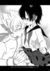 [Niwatori] (Inazuma Eleven GO) [Digital]