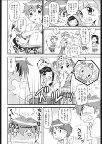 [Onegai My Melody] Sukisukisu Fuwafuwafu (Donburi Room)