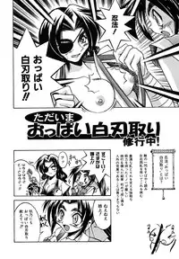 [Inoue Yo Shihisa] Pony Binding japanese