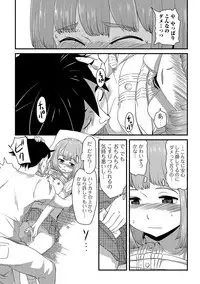 COMIC Mate Legend Vol. 17 2017-10 [Digital]