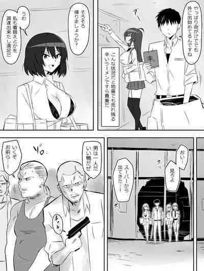 Zombie Harem Life ~Antibogi no Ore to Bakunyuu Zombie~ 6