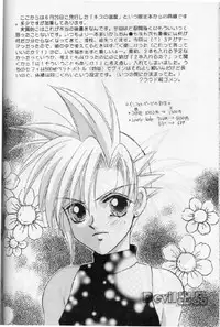 [Final Fantasy 7] Devil Baby