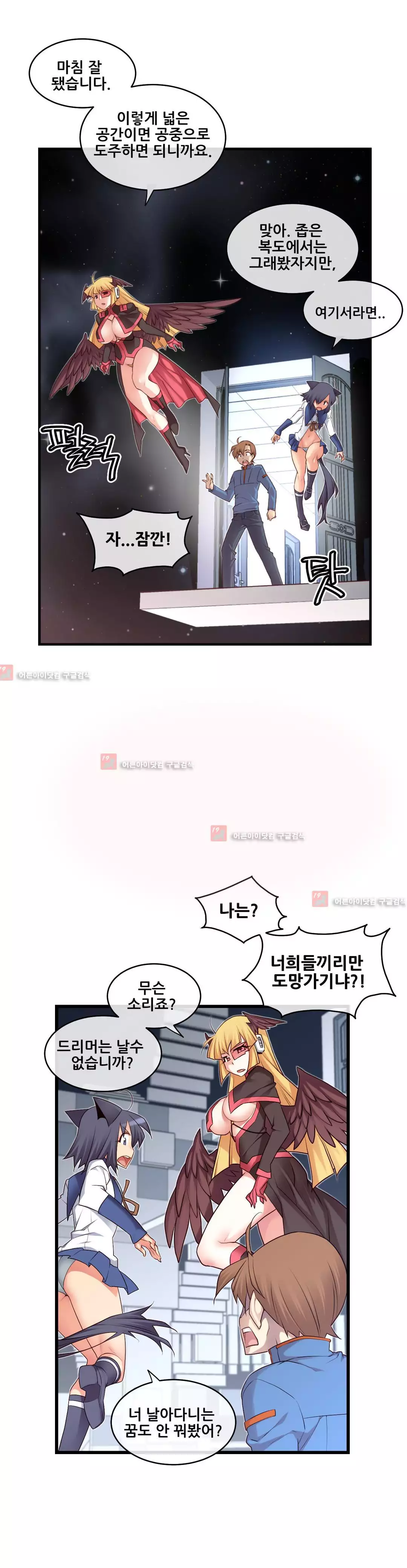 Master in My Dreams Ch.90-129