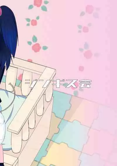 Bomber Girl Gyaku Toilet Training Goudoushi Gyaku Gaman!!