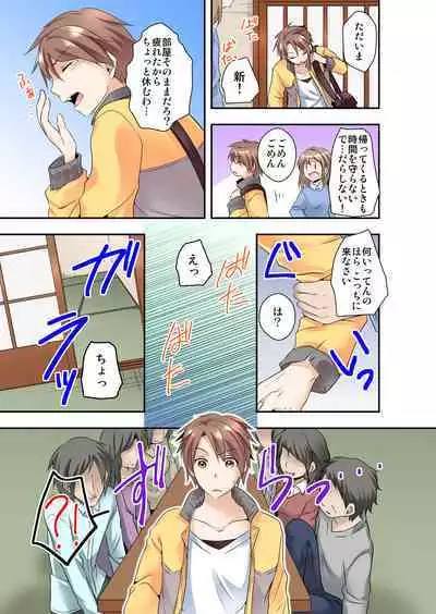 Osananajimi to Zenra de Omiai!? 1