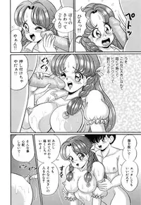 [Watanabe Wataru] Virgin Gakuen Paradise