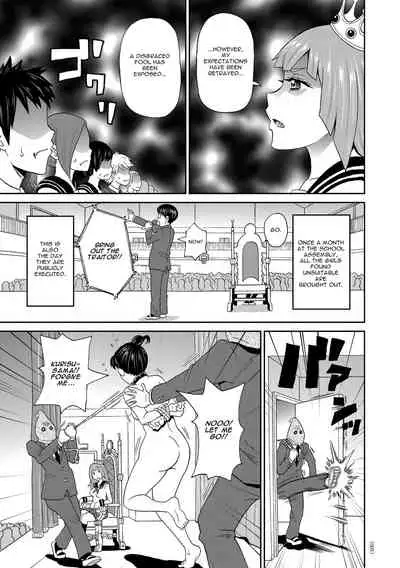 Jotei Caligula - Empress Caligula