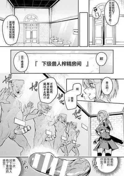 Kenka no Shuketsu ha Ero Trap de Ch. 2