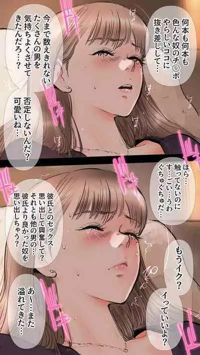 Zettai Irenai Ecchi Hen