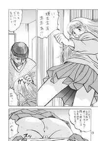 (C68) [Shin Nanka Tou (Mumei)] Kimusume Ryoujoku! 3